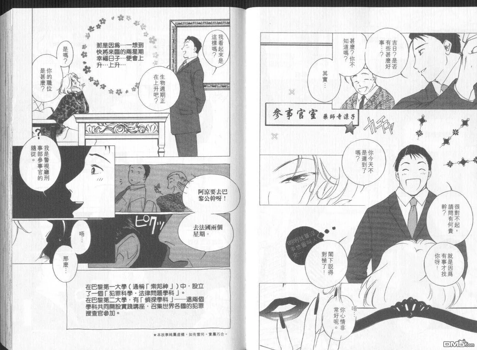 第3-4卷 第105页