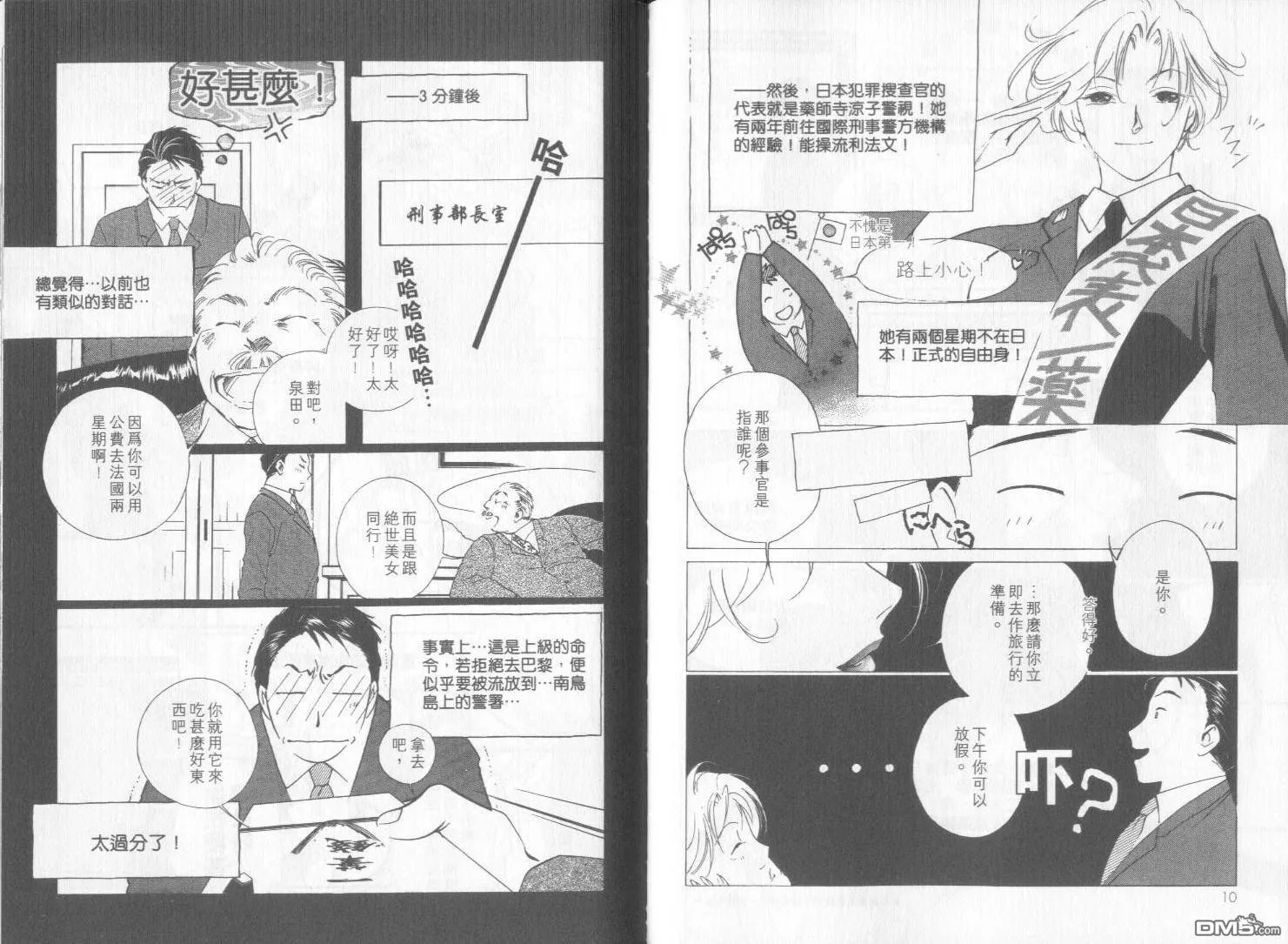 第3-4卷 第106页