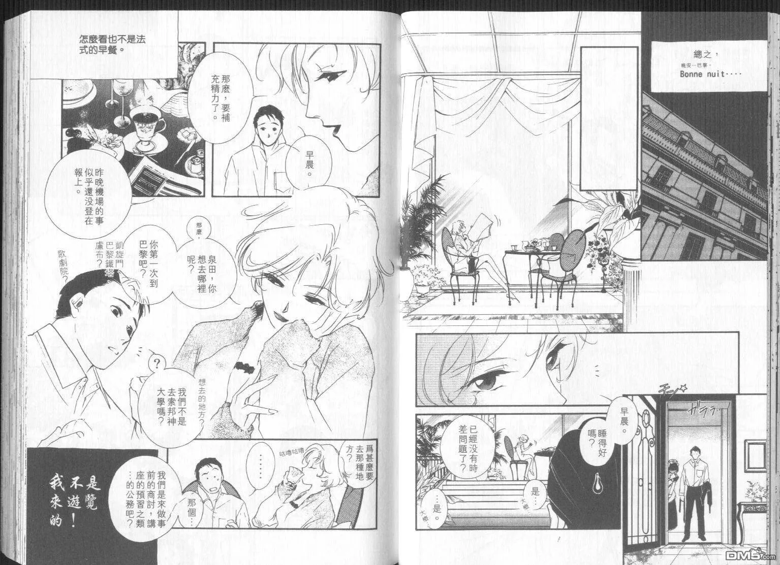 第3-4卷 第121页