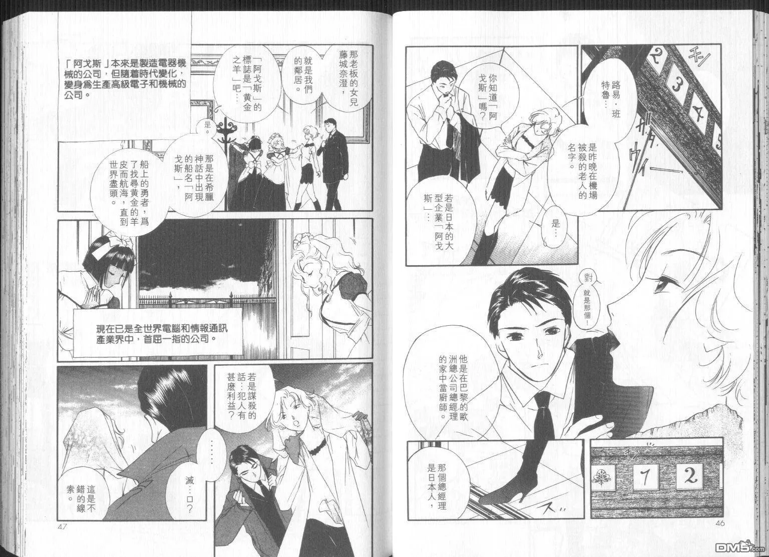 第3-4卷 第123页