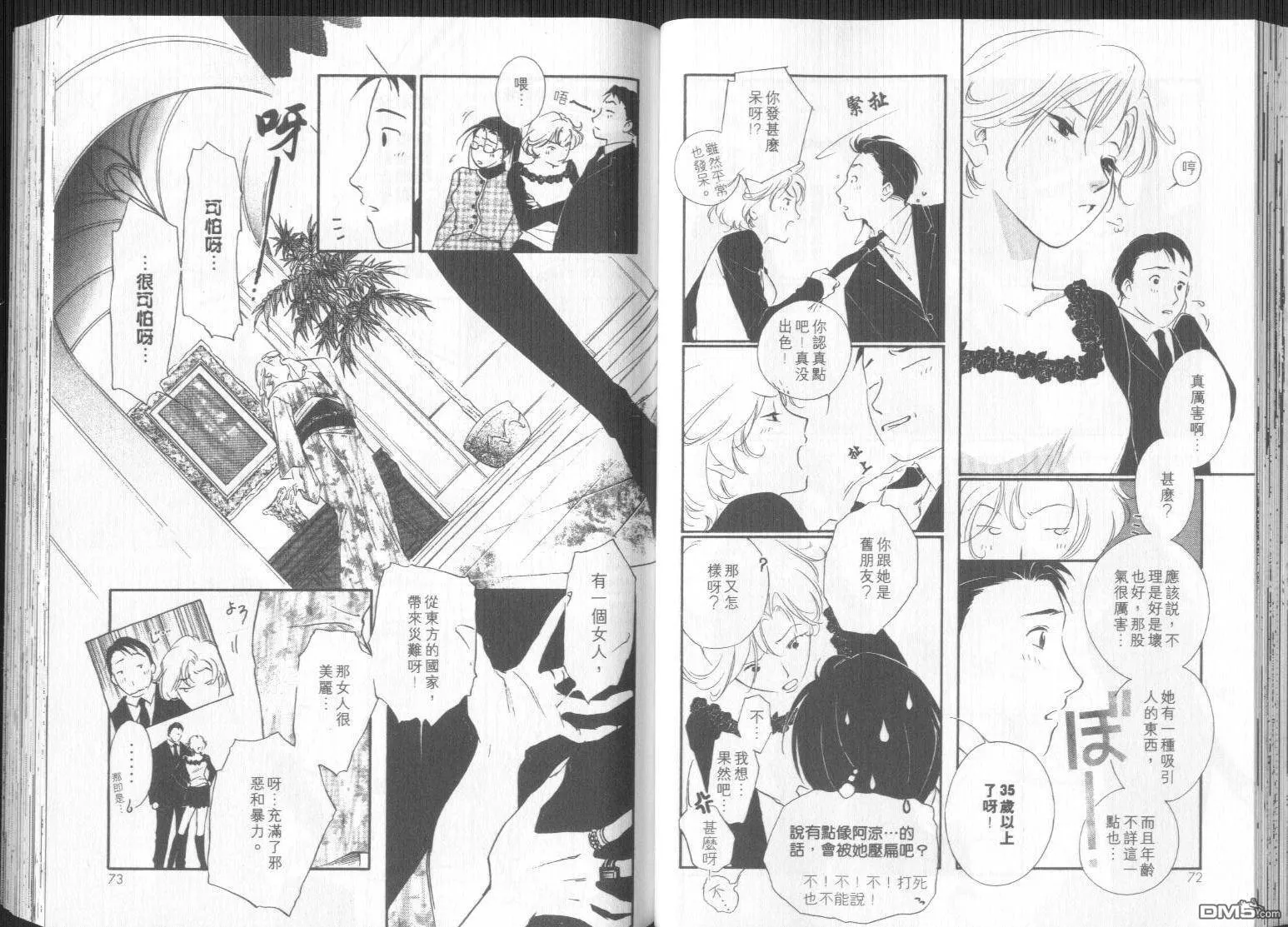 第3-4卷 第136页