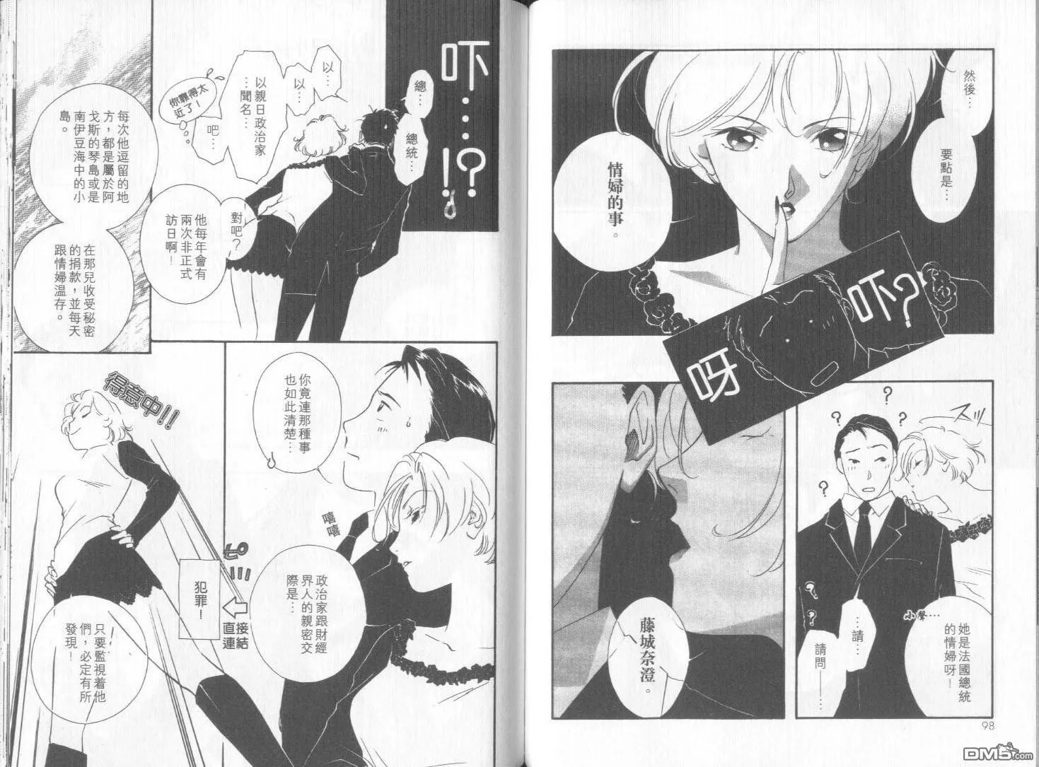 第3-4卷 第149页