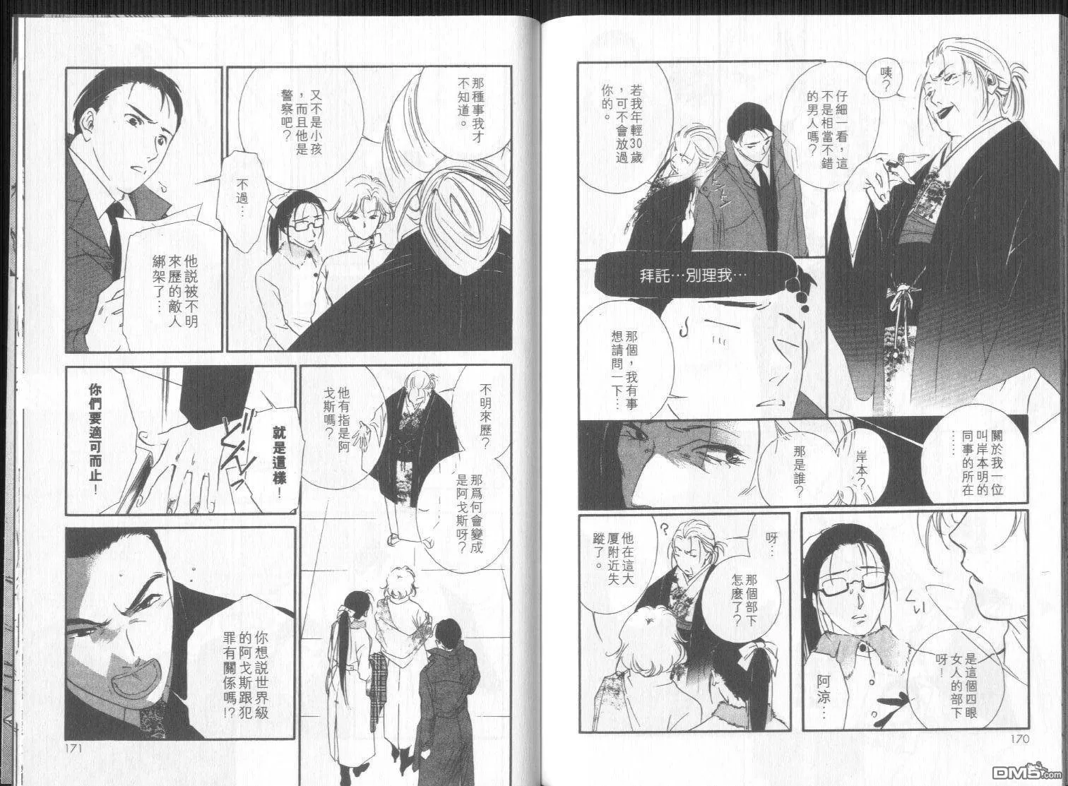 第3-4卷 第184页