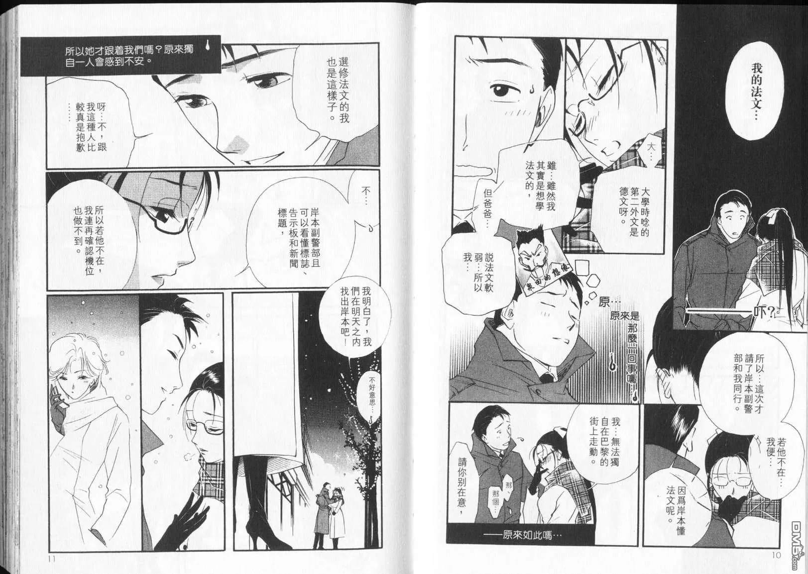 第5卷 第10页
