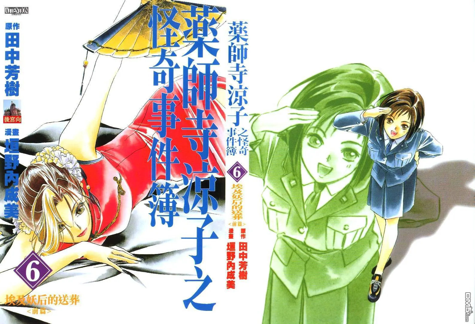 第5卷 第97页
