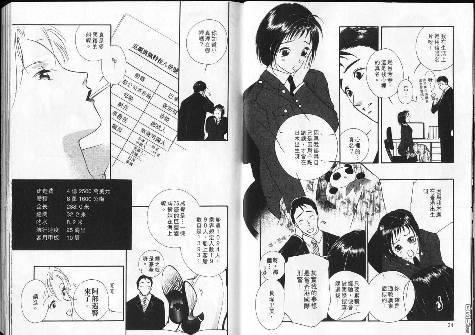 第6卷 第14页