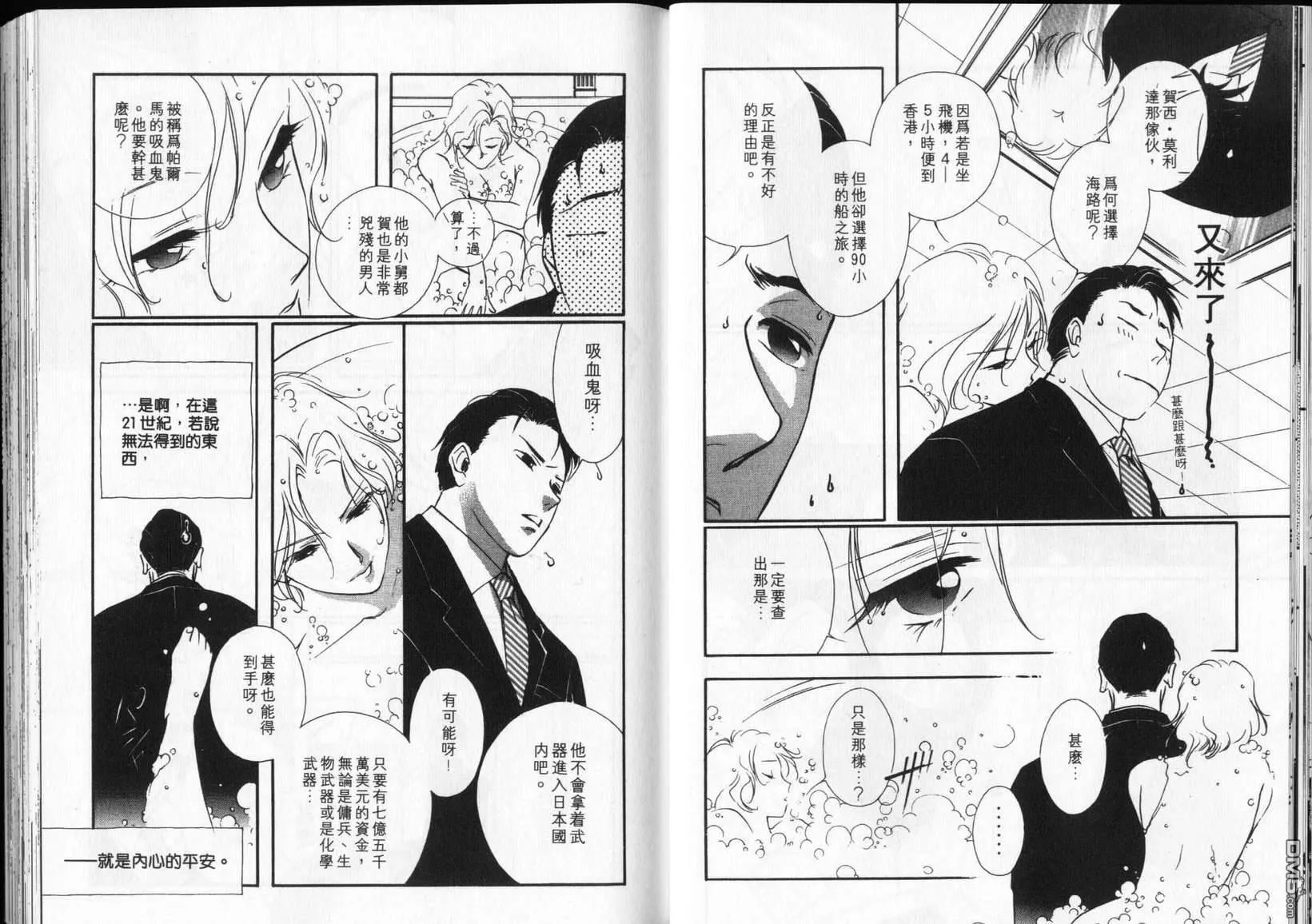第6卷 第25页
