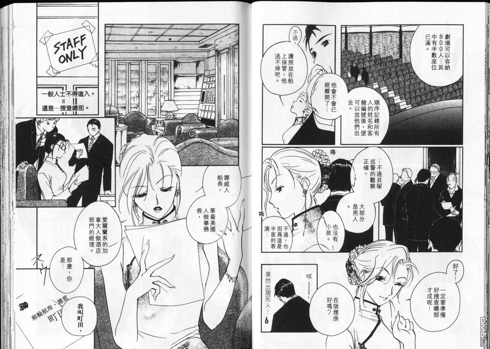 第6卷 第38页