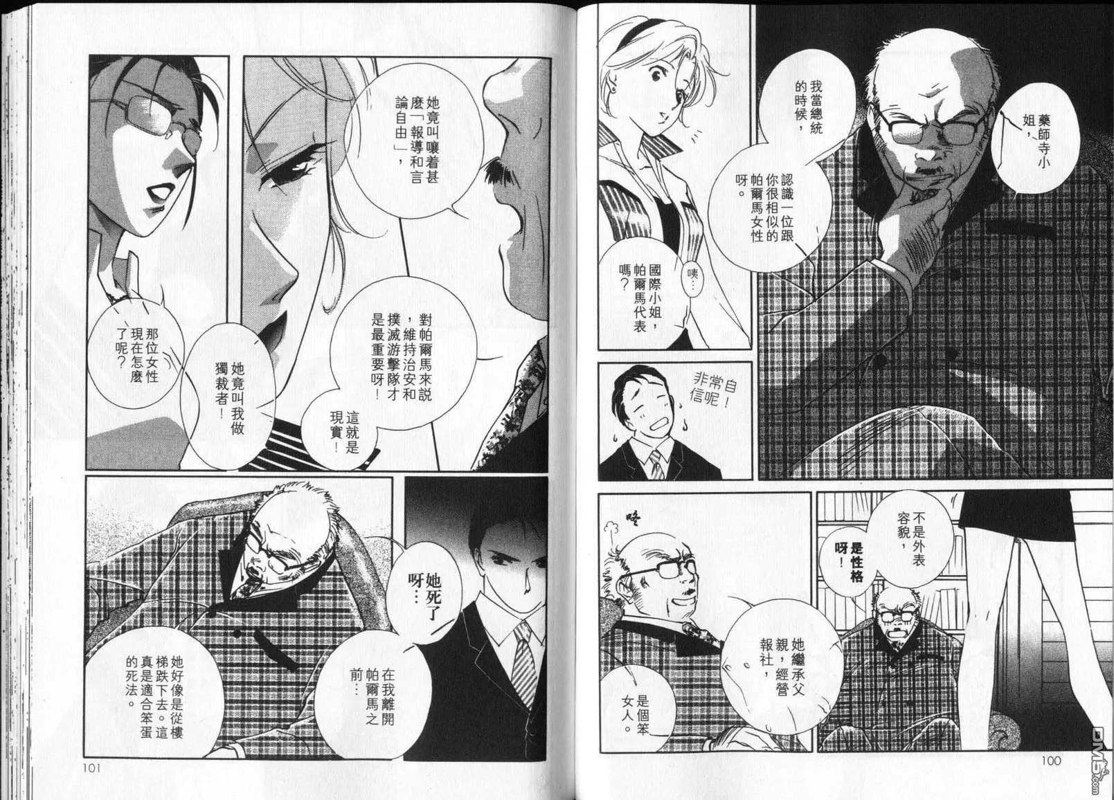 第6卷 第52页