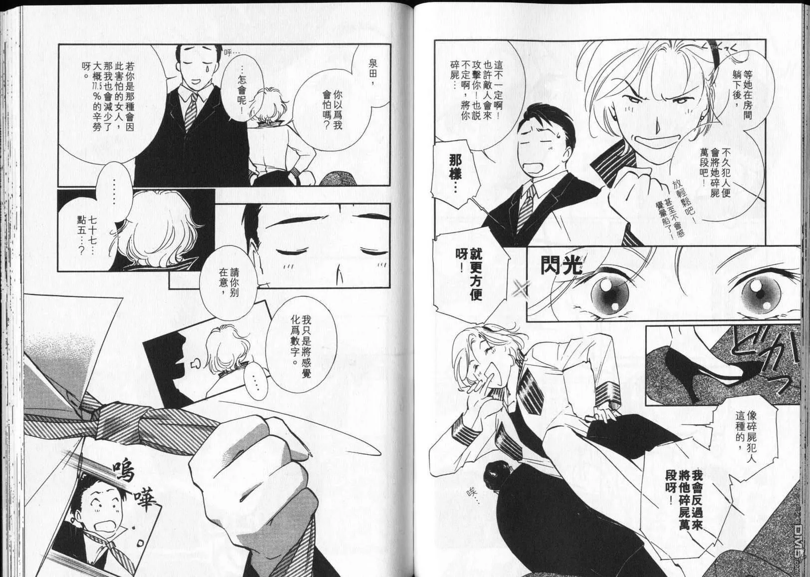 第6卷 第56页