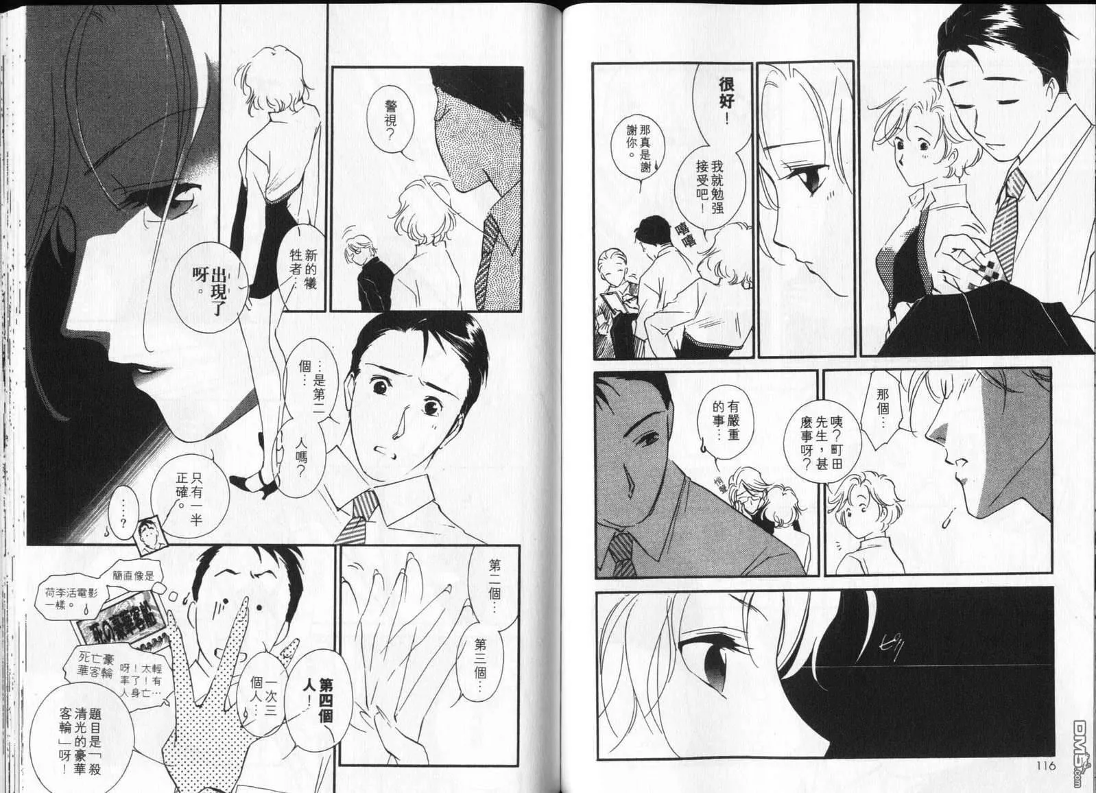 第6卷 第60页