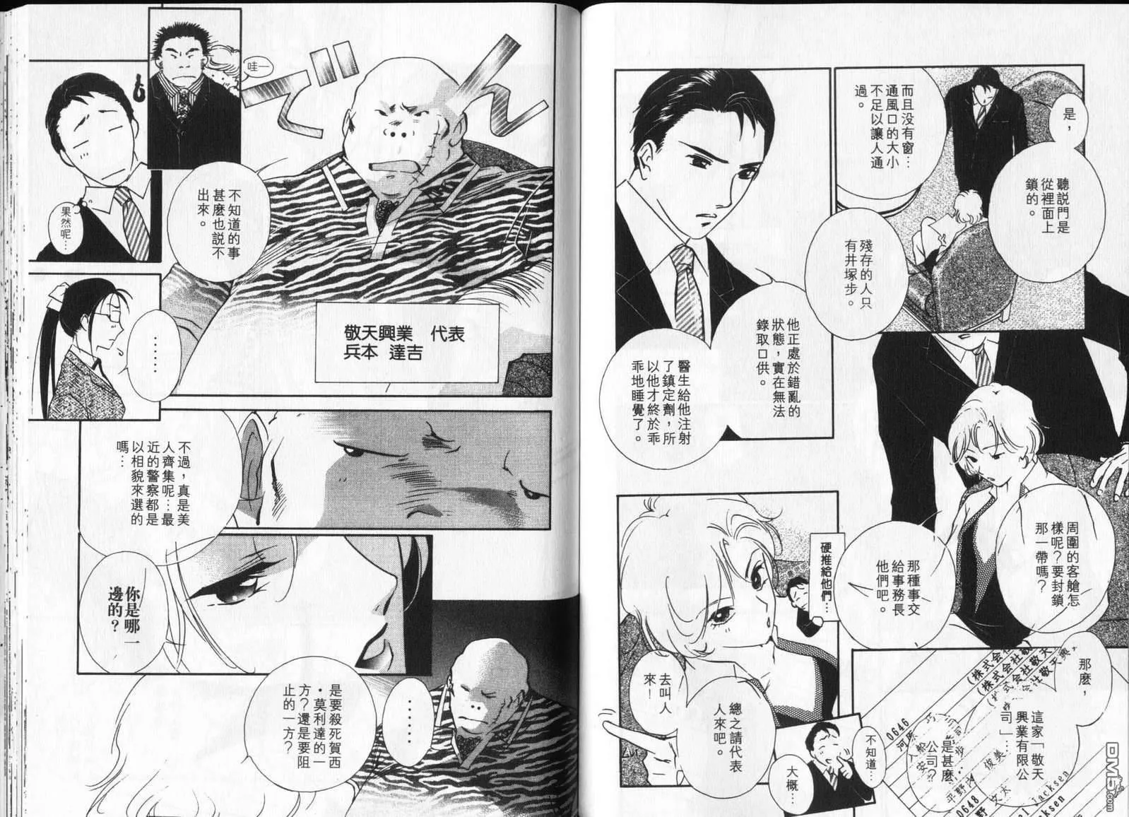 第6卷 第62页