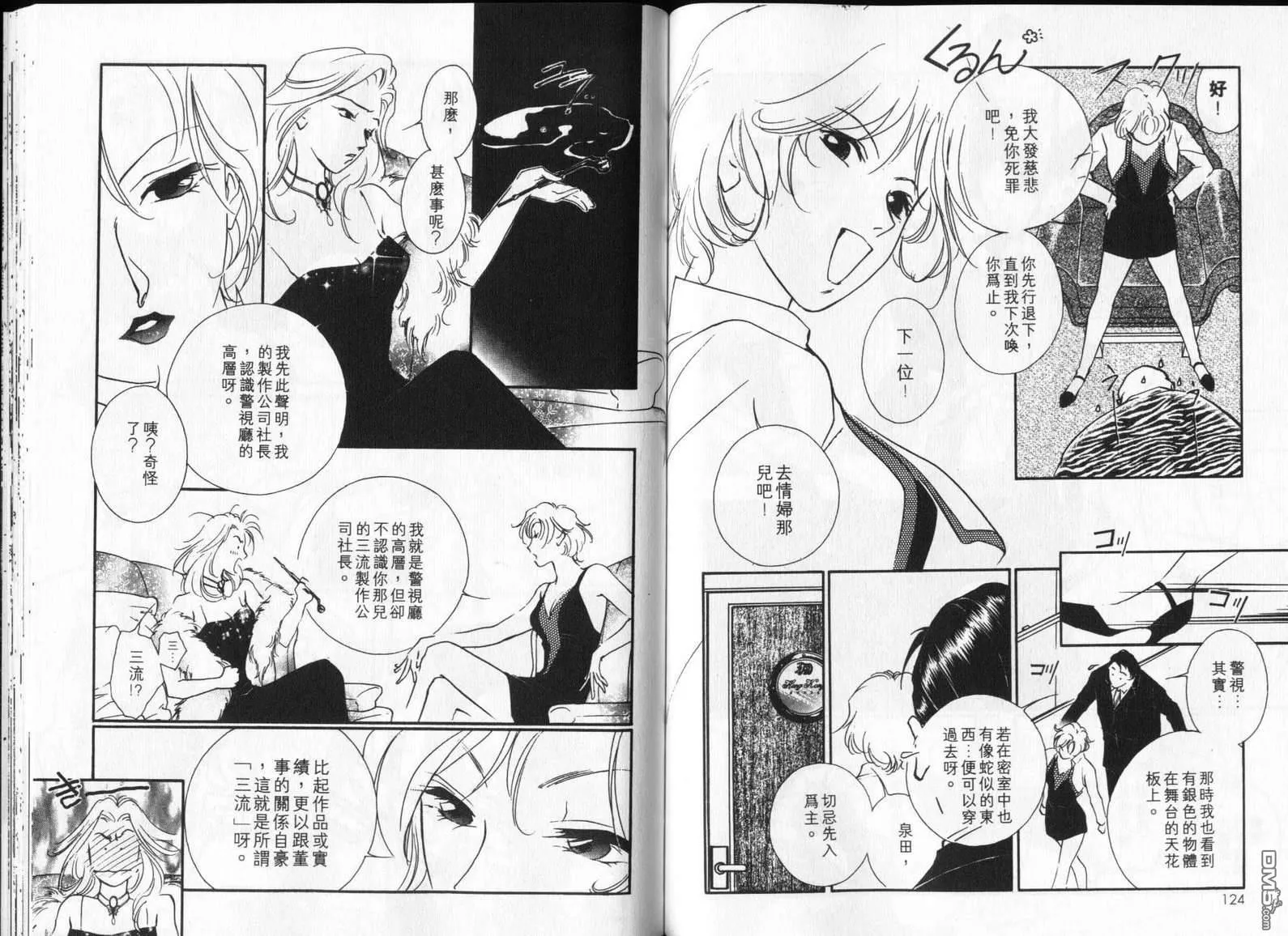 第6卷 第64页