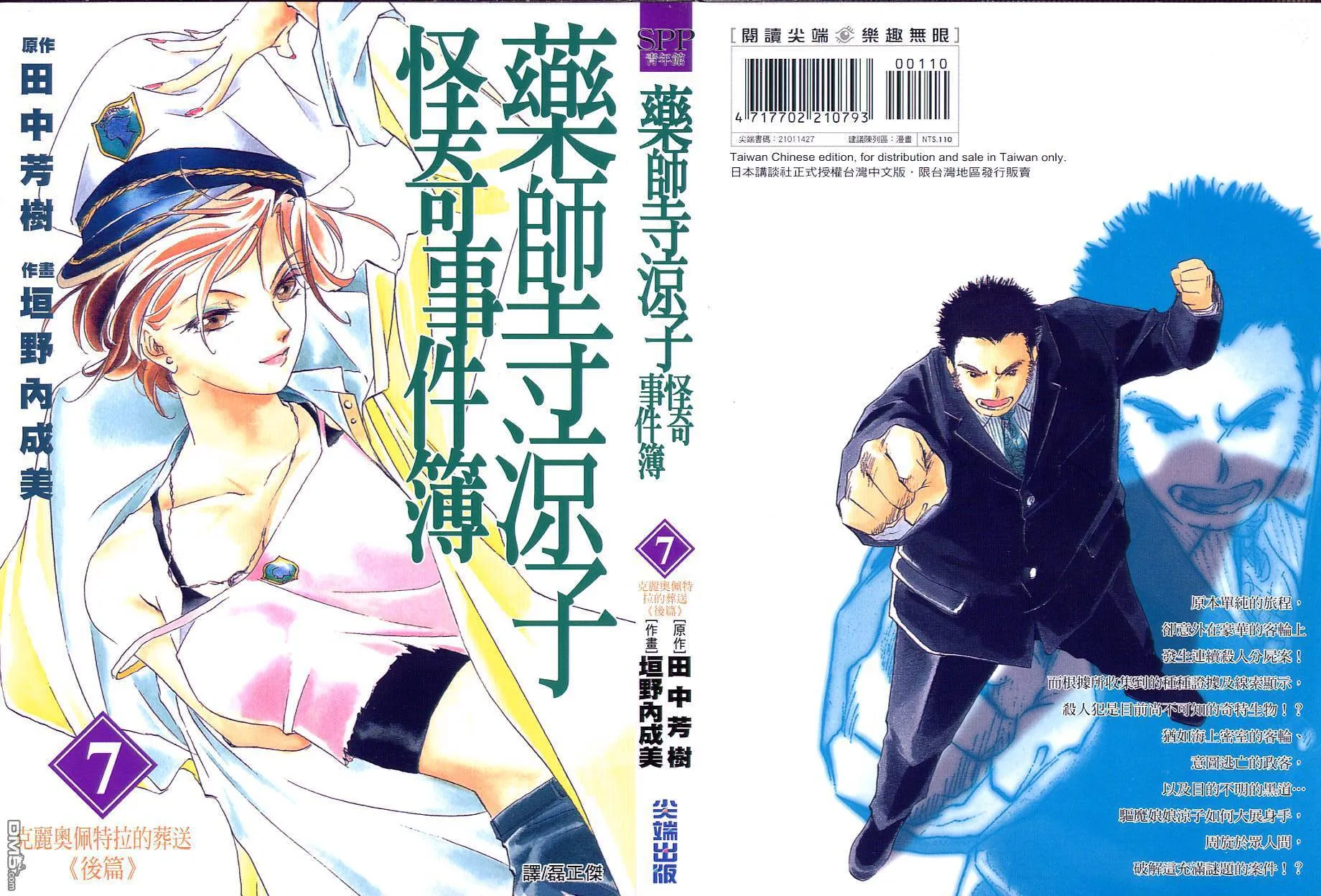 第6卷 第93页