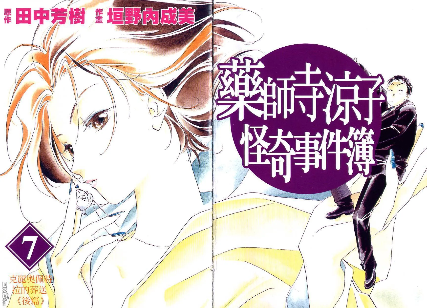 第7卷 第3页