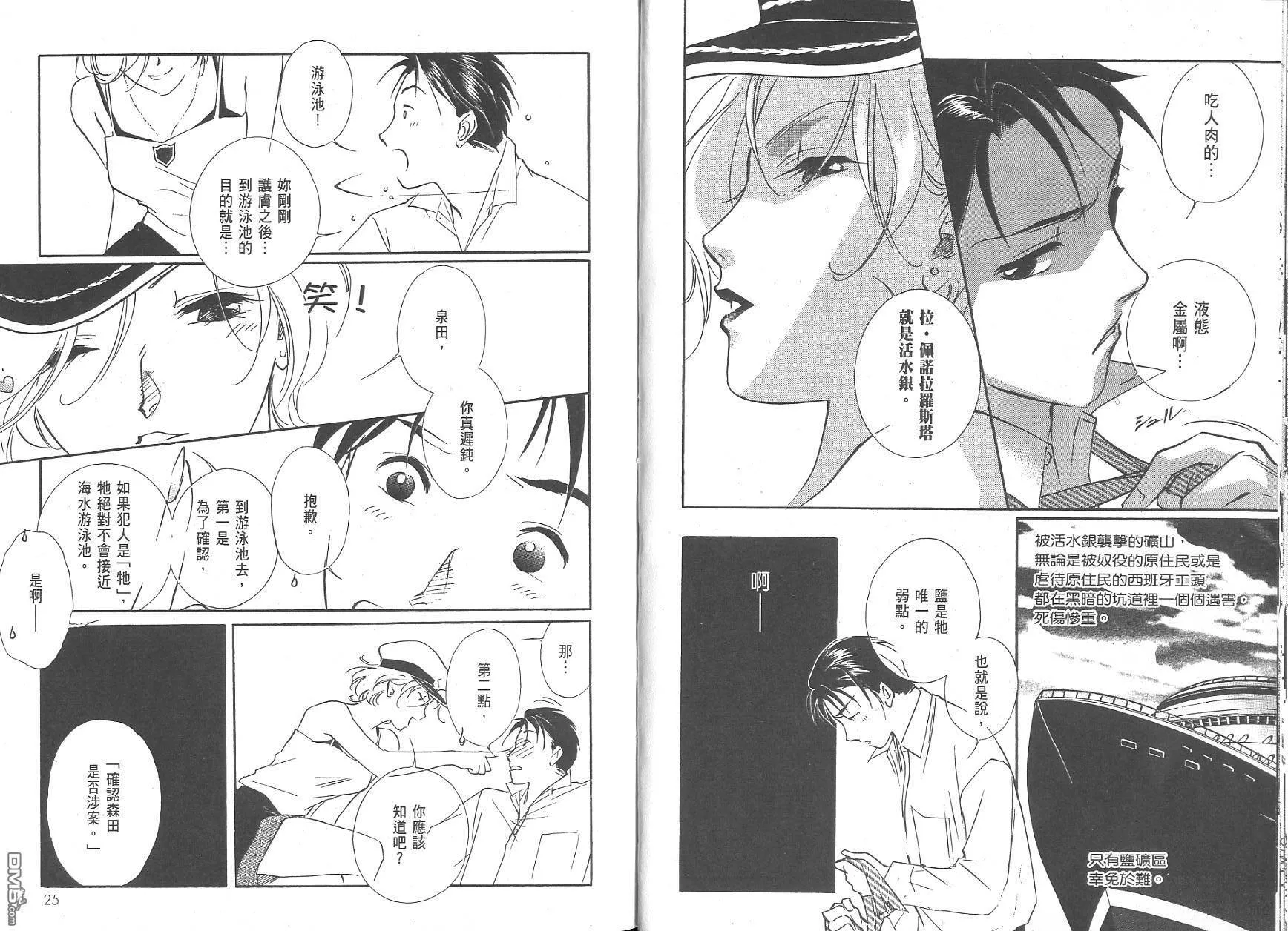 第7卷 第14页