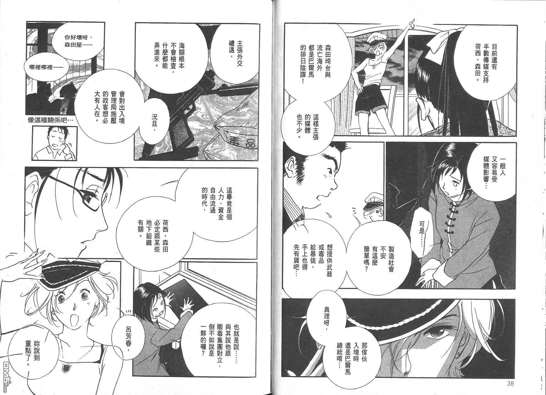 第7卷 第21页