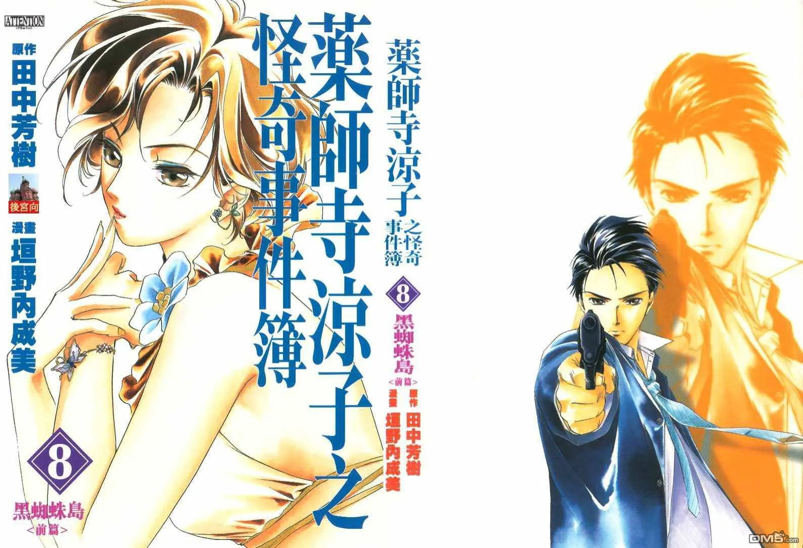 第7卷 第92页