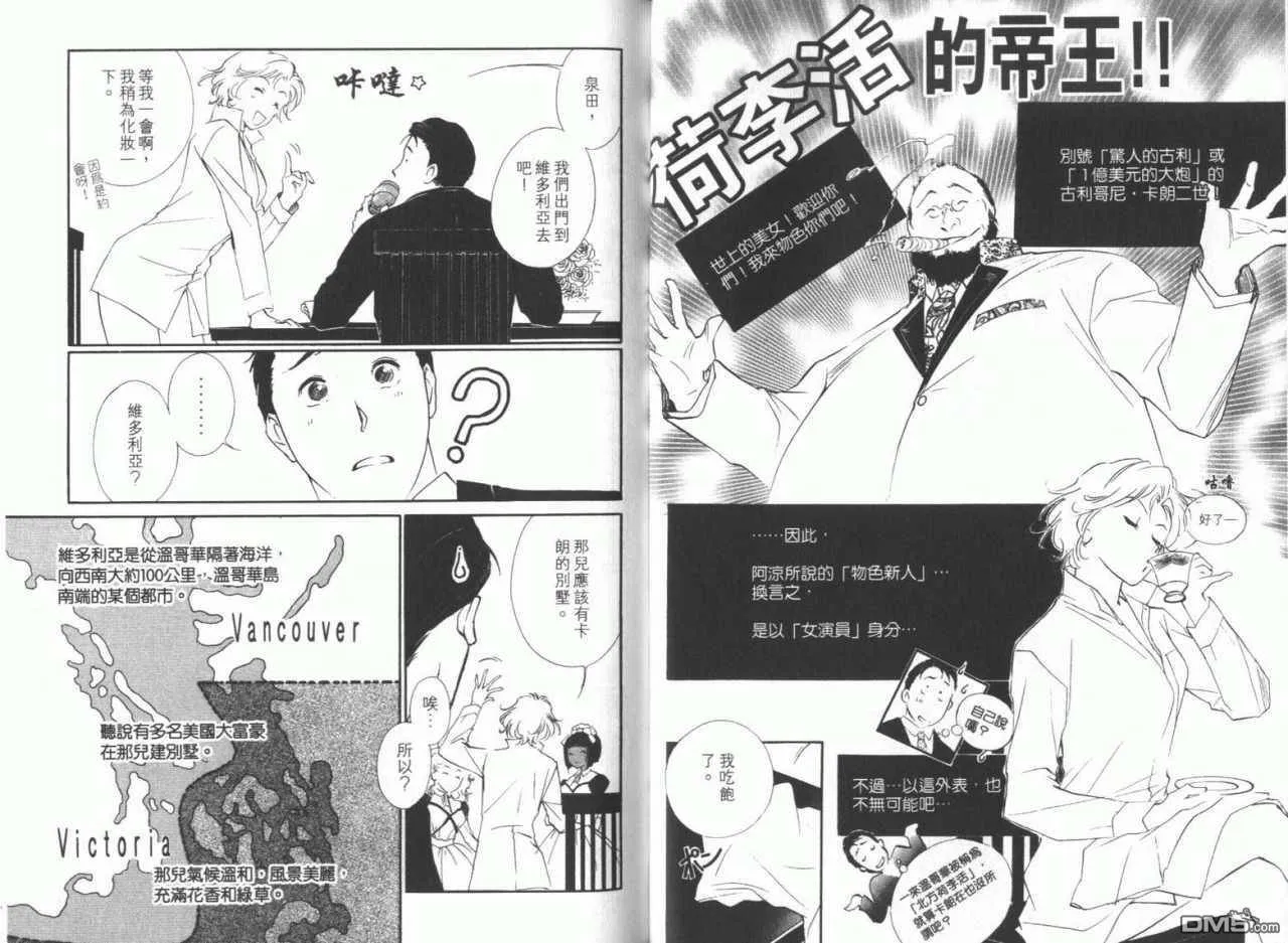 第8卷 第32页