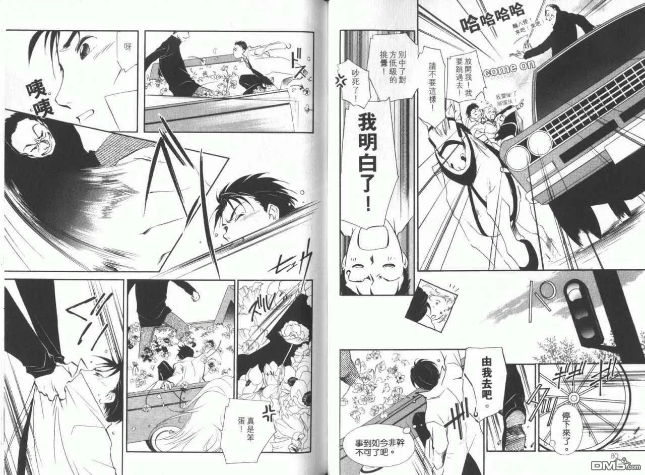 第8卷 第44页