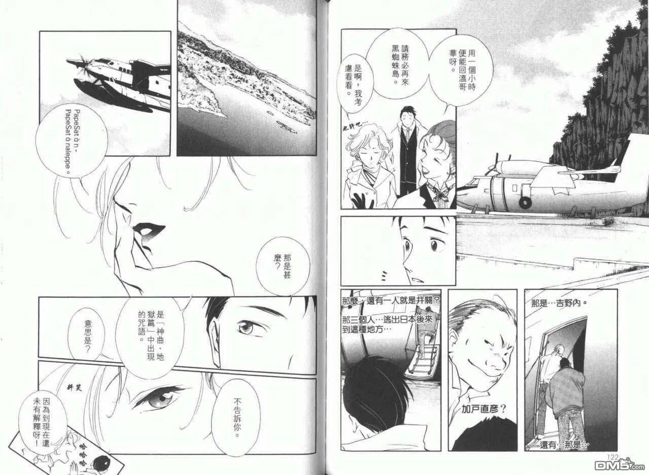 第8卷 第65页