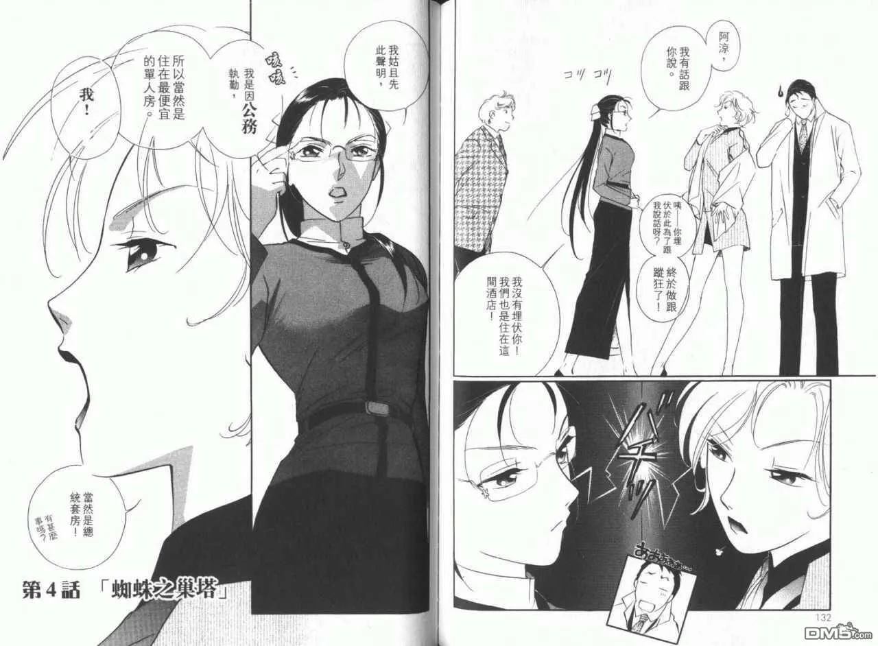 第8卷 第70页