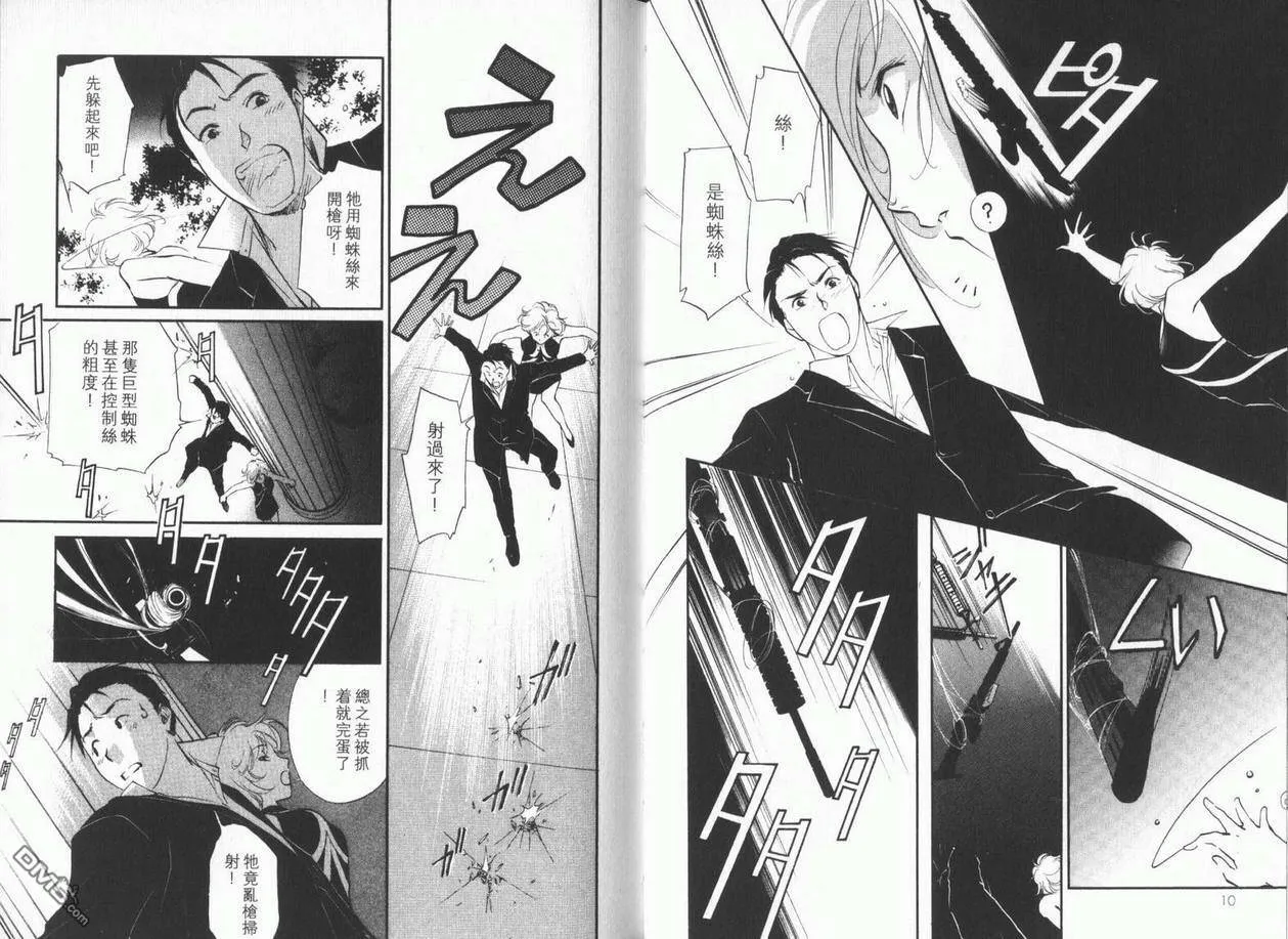 第9卷 第9页