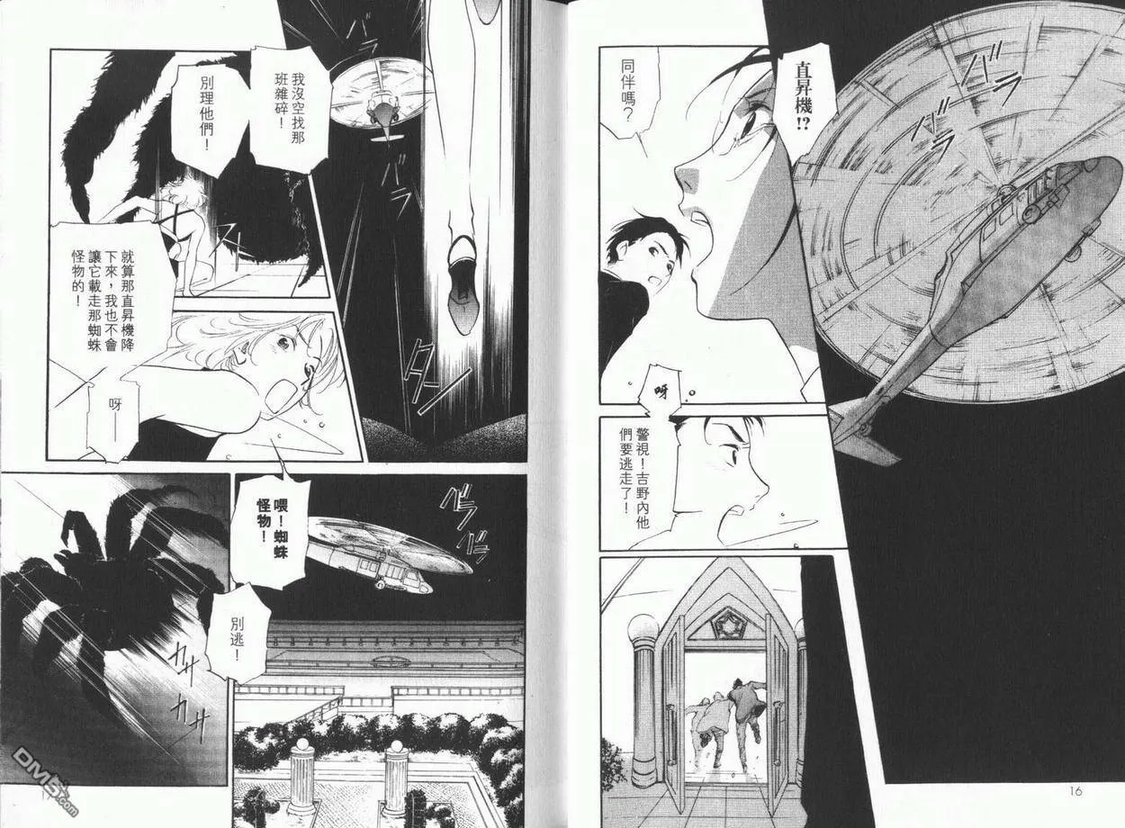 第9卷 第12页