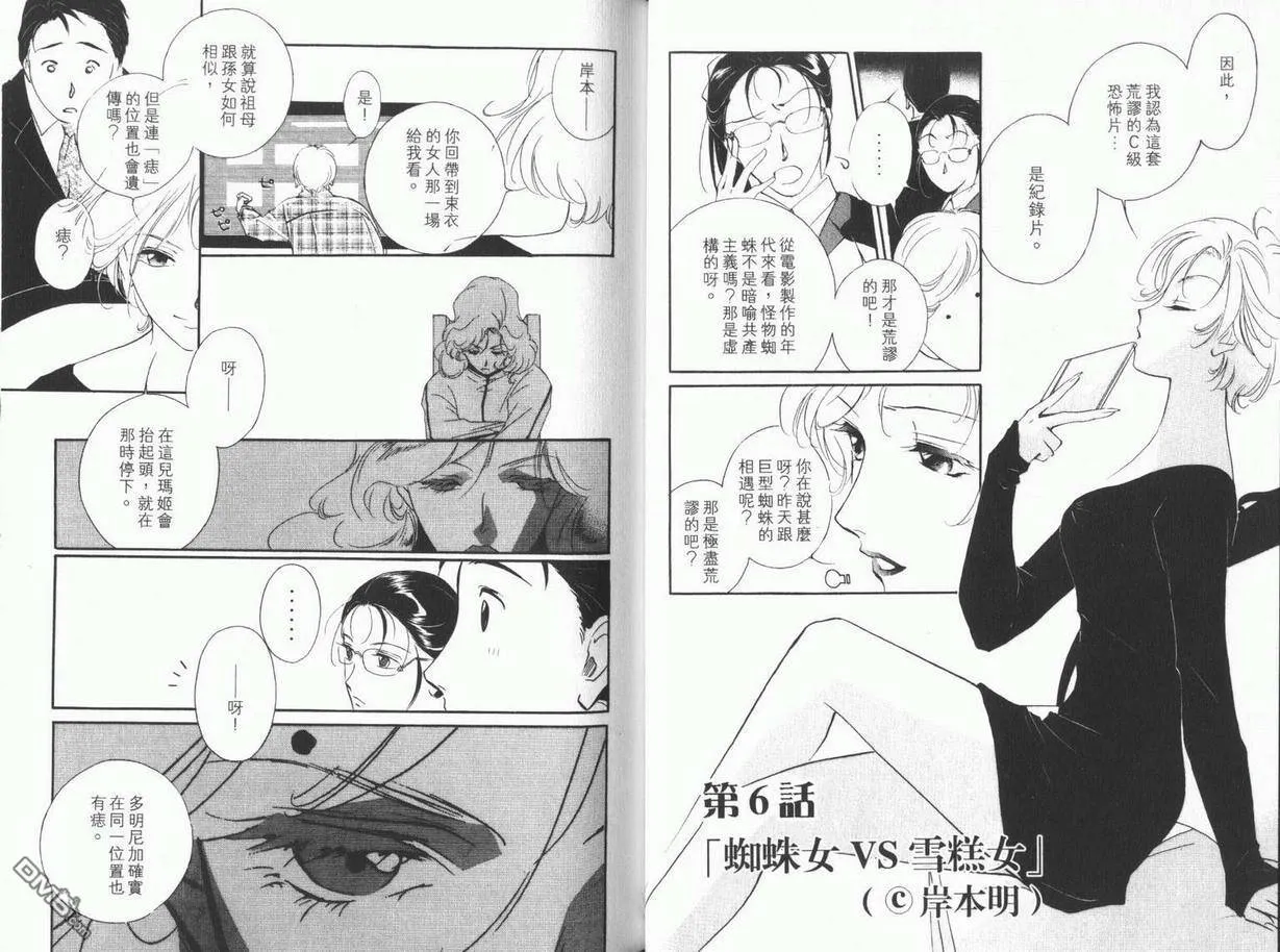 第9卷 第30页