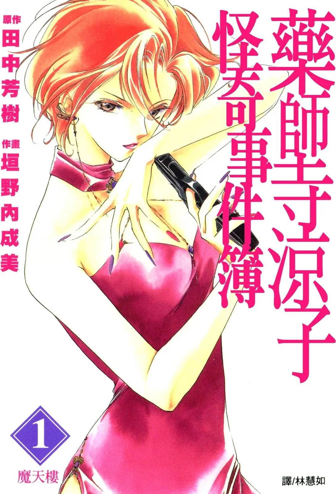 第9卷 第94页