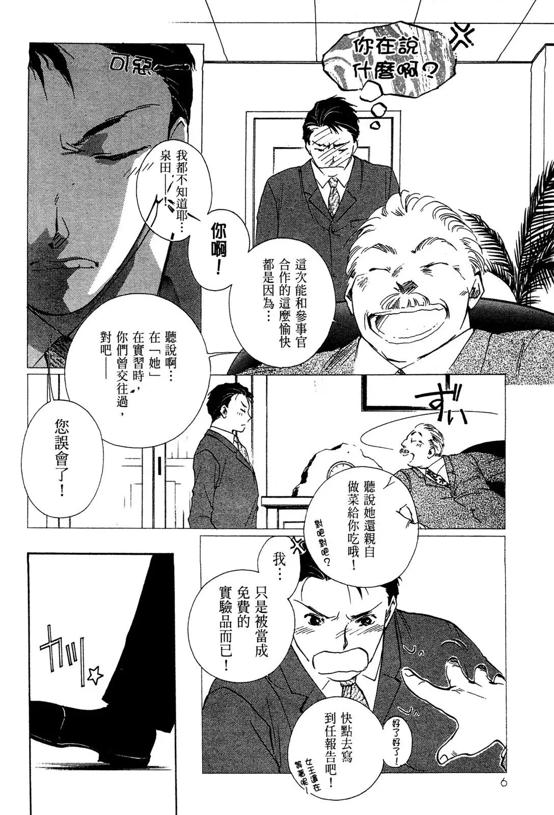 电子版01 第8页