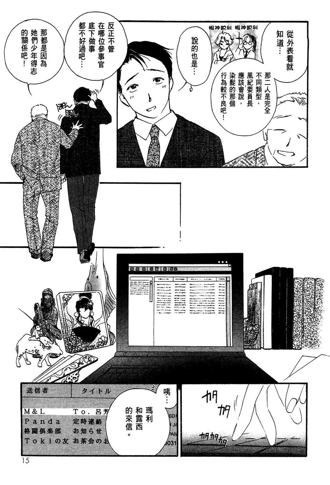 电子版01 第17页