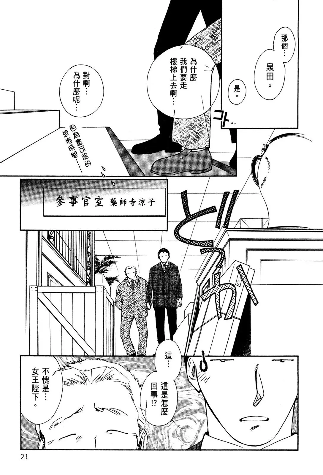 电子版01 第23页