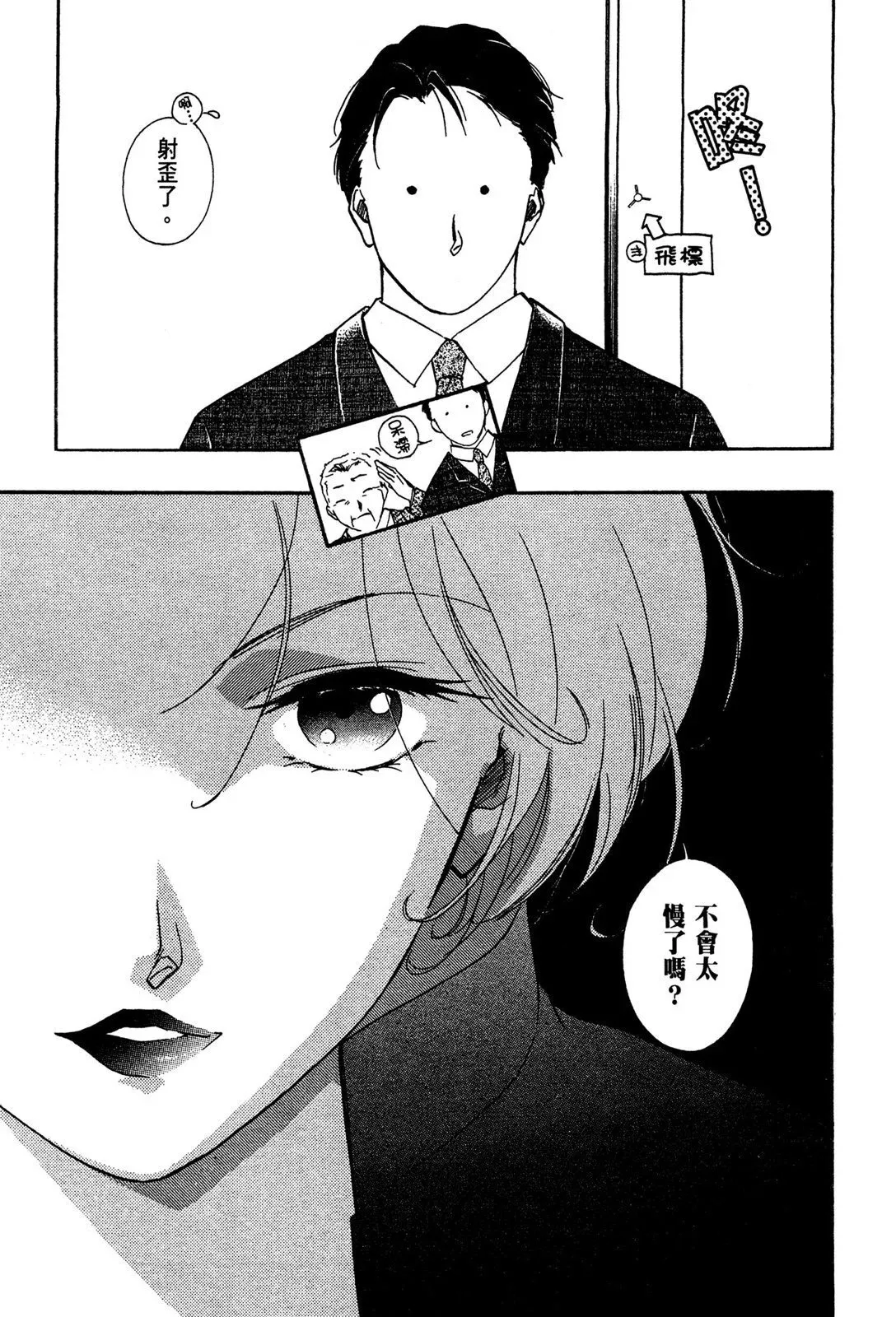 电子版01 第25页