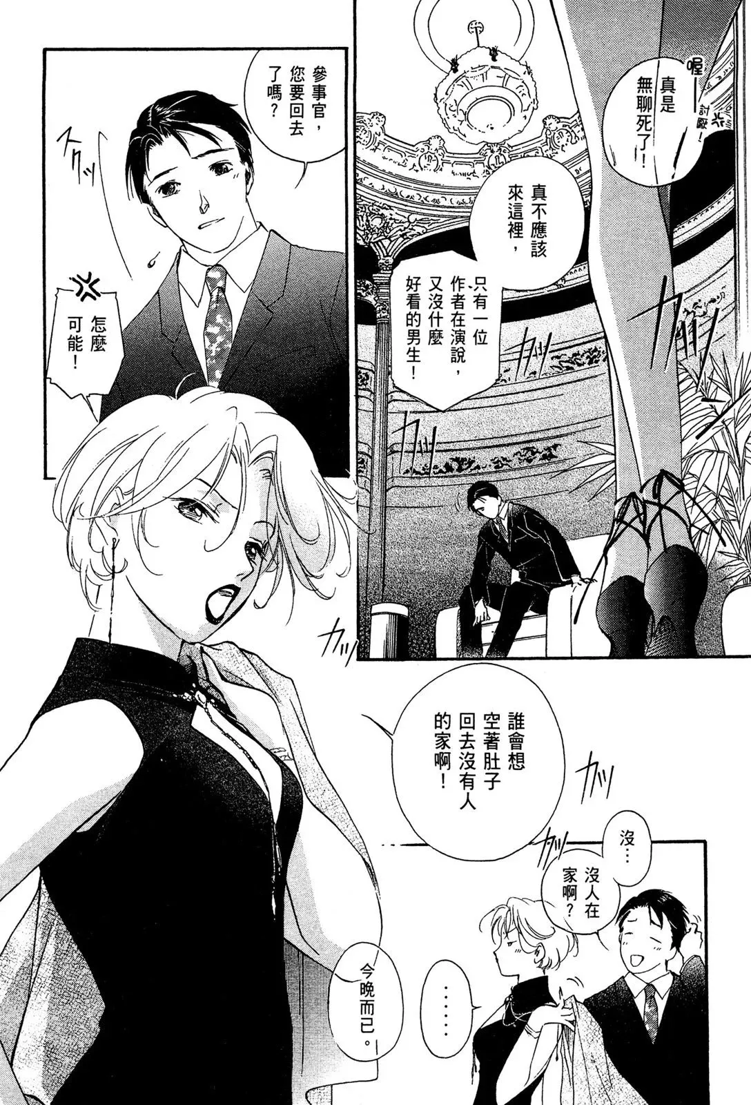 电子版01 第30页