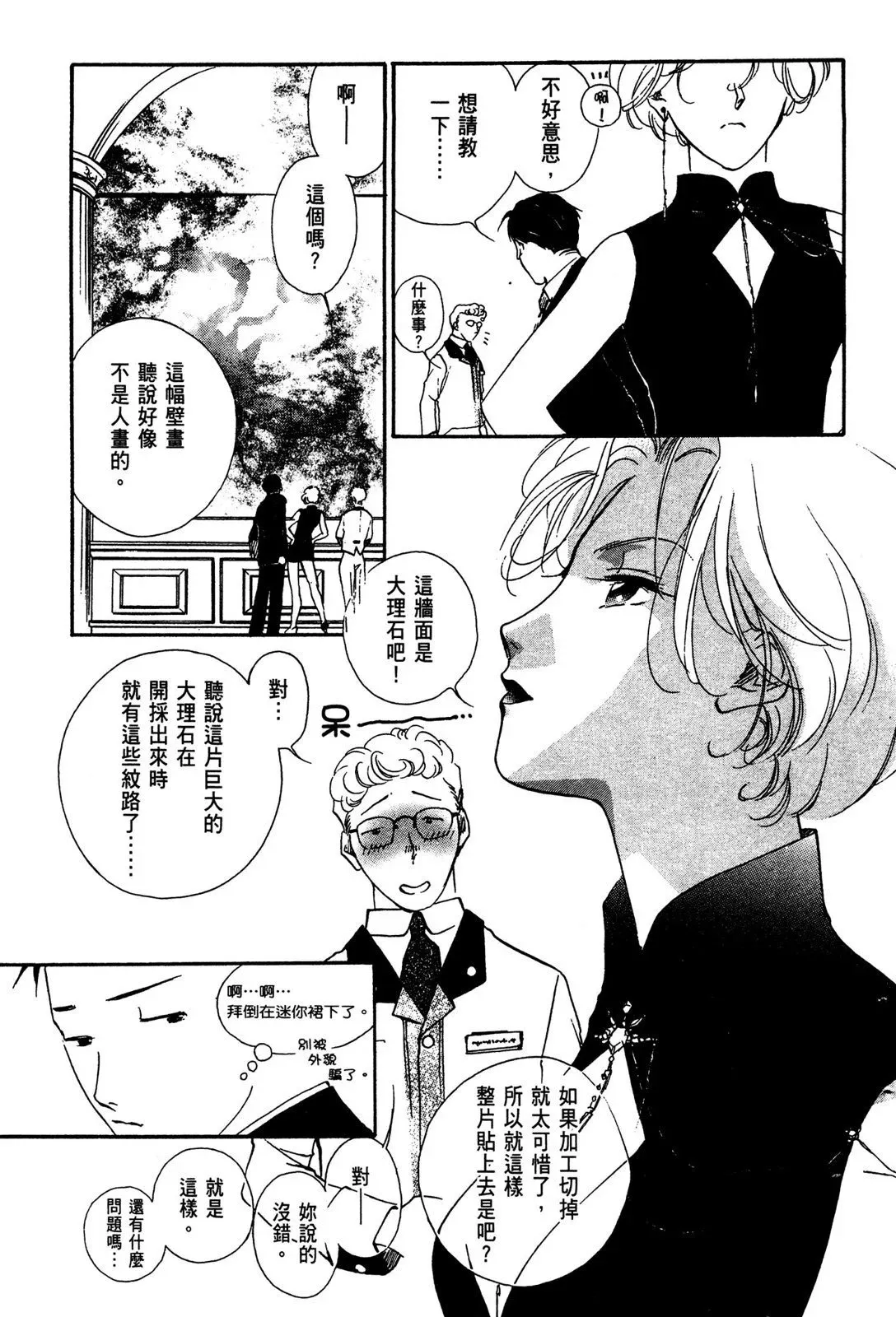电子版01 第33页