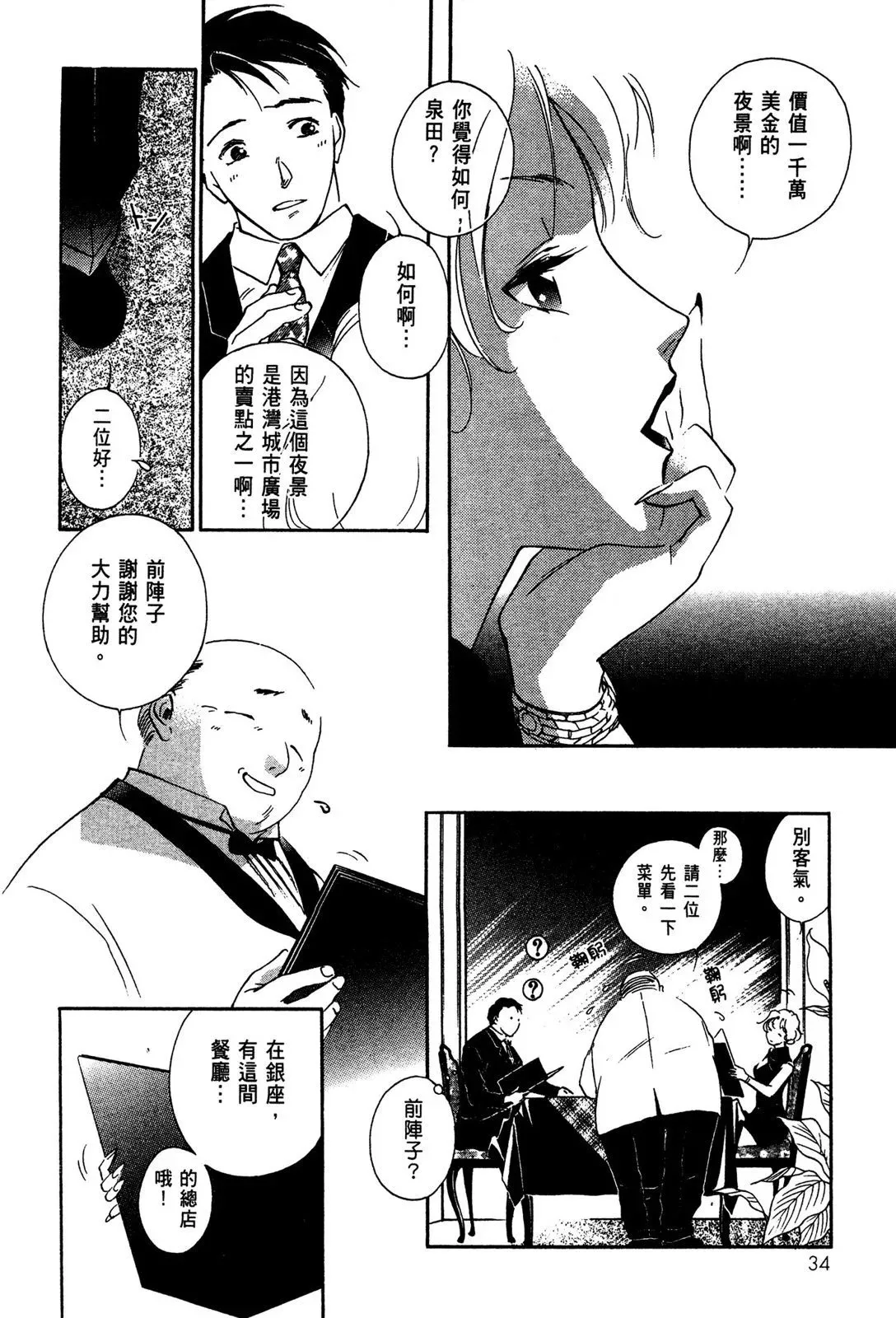 电子版01 第36页
