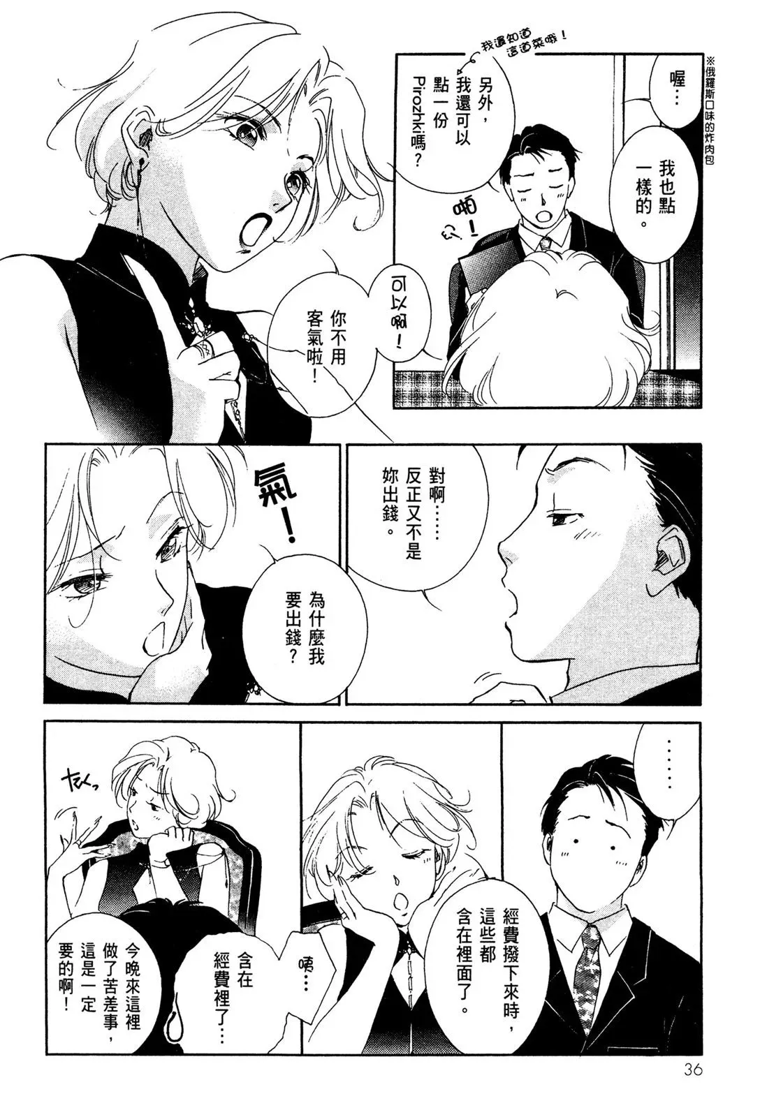 电子版01 第38页