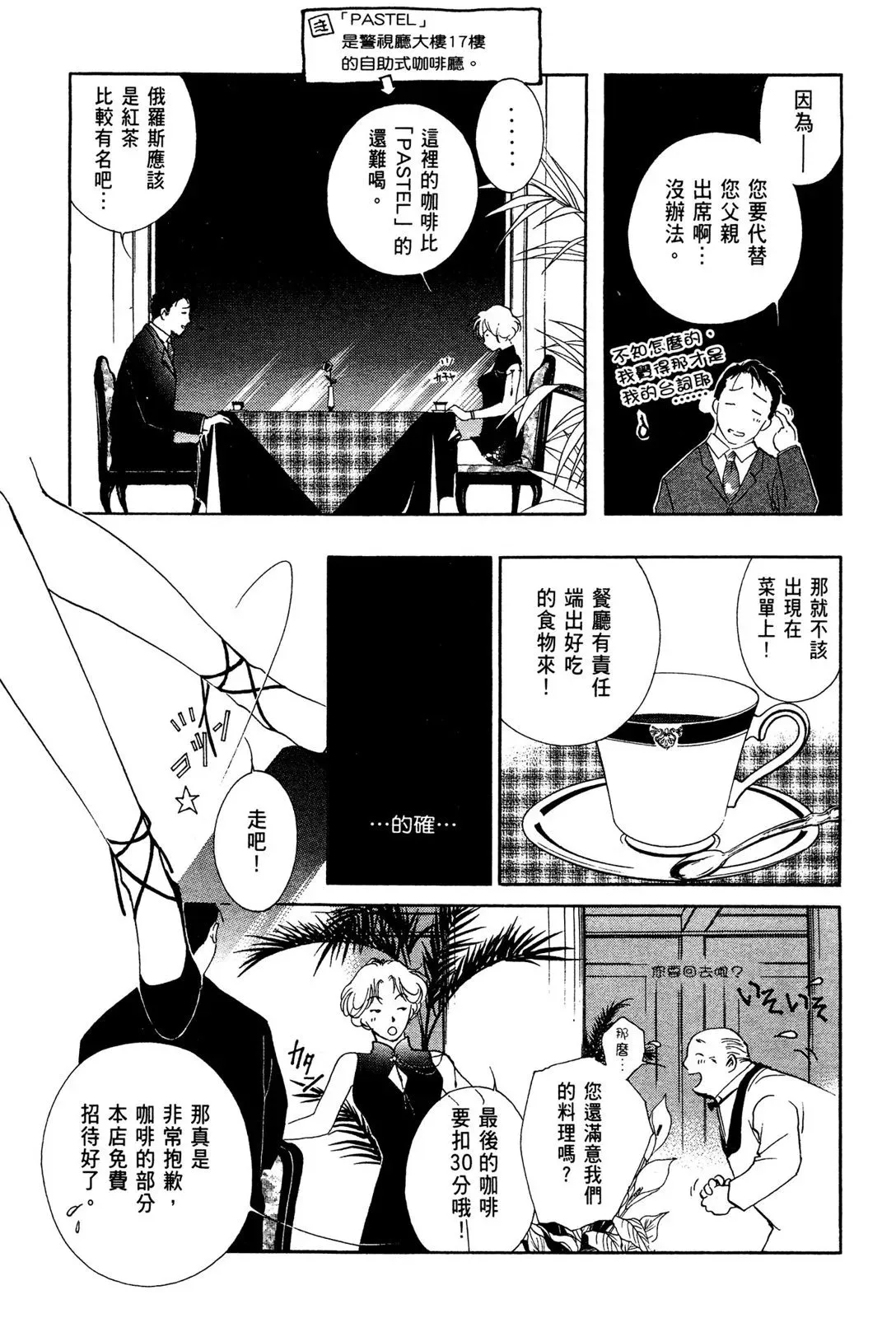 电子版01 第43页