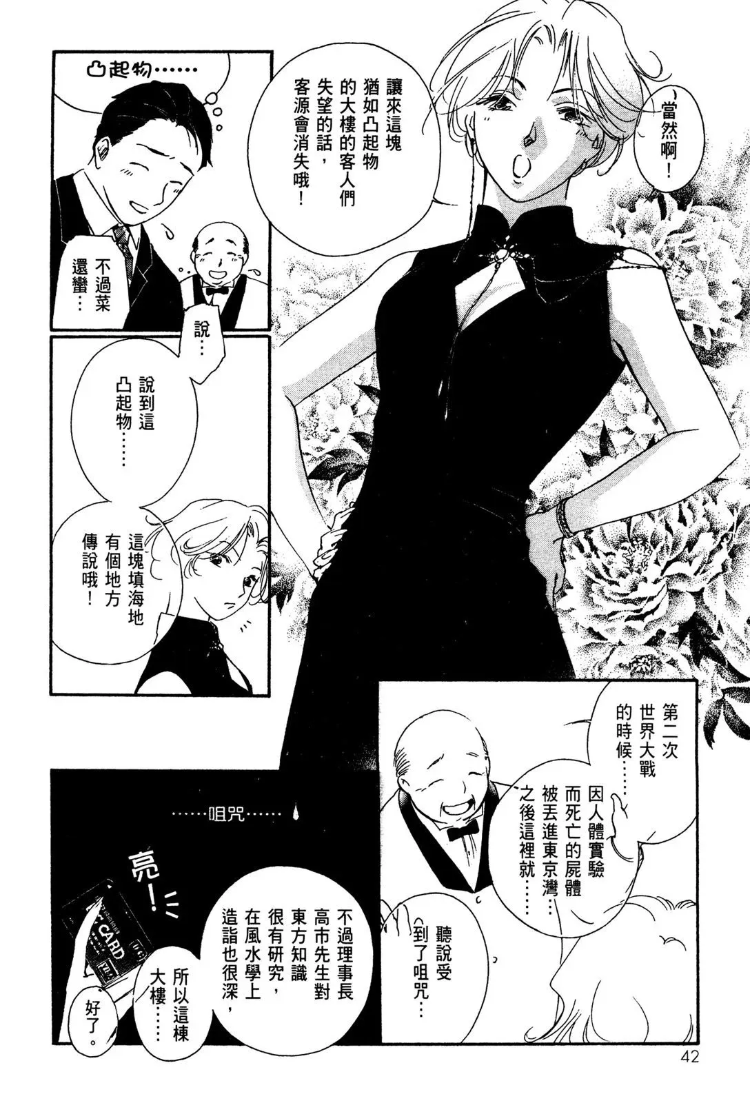 电子版01 第44页