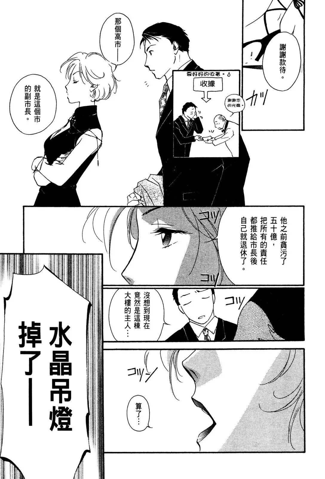 电子版01 第45页