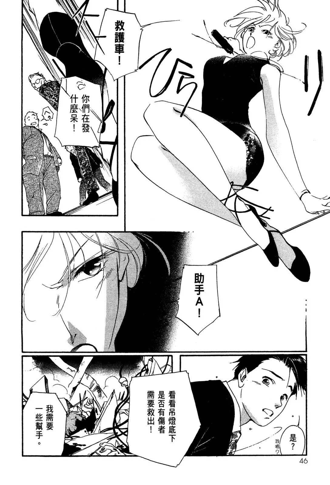 电子版01 第48页
