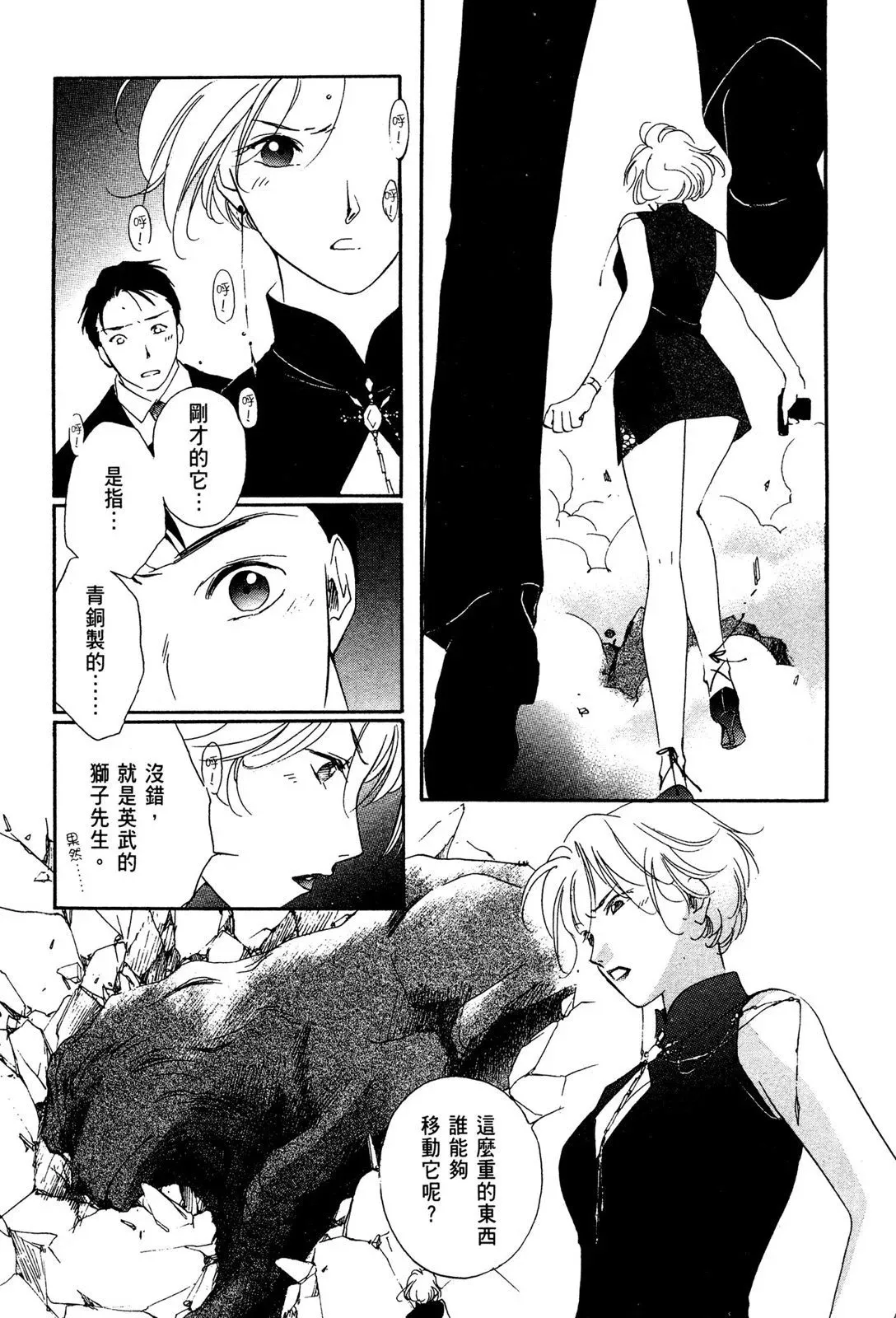 电子版01 第51页