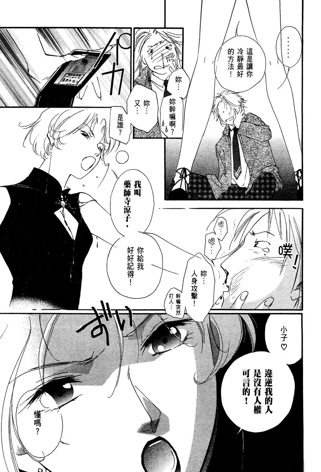电子版01 第53页