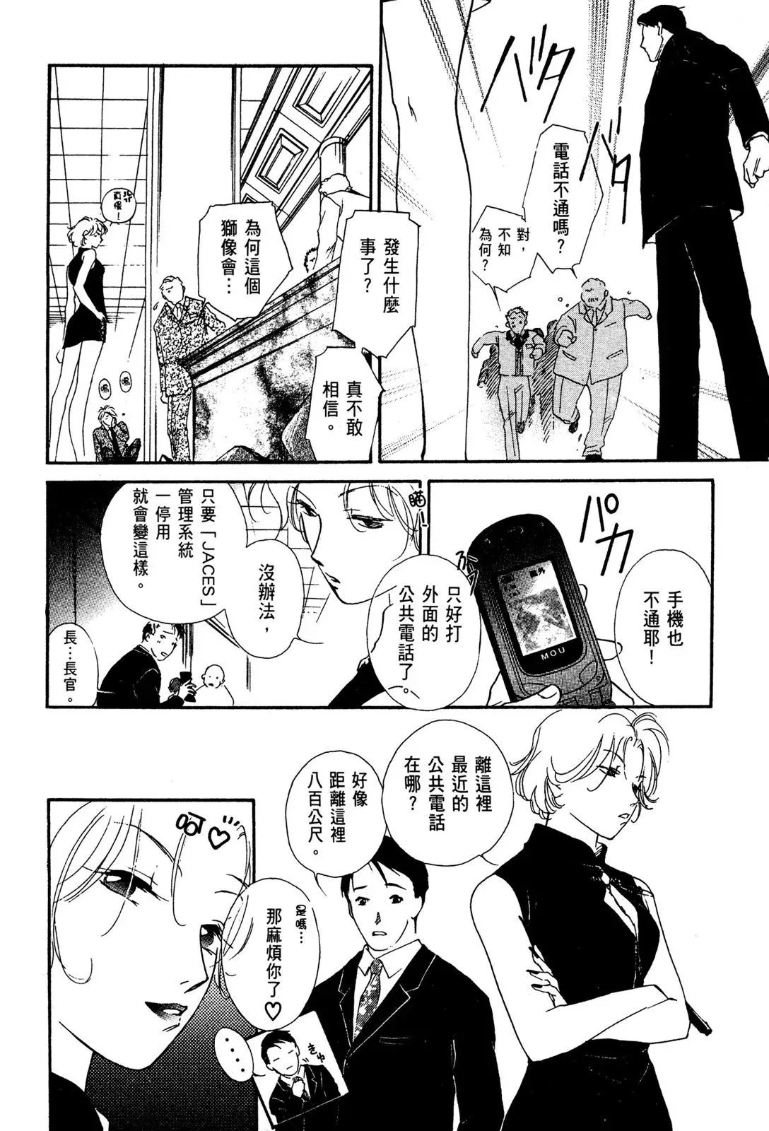 电子版01 第54页