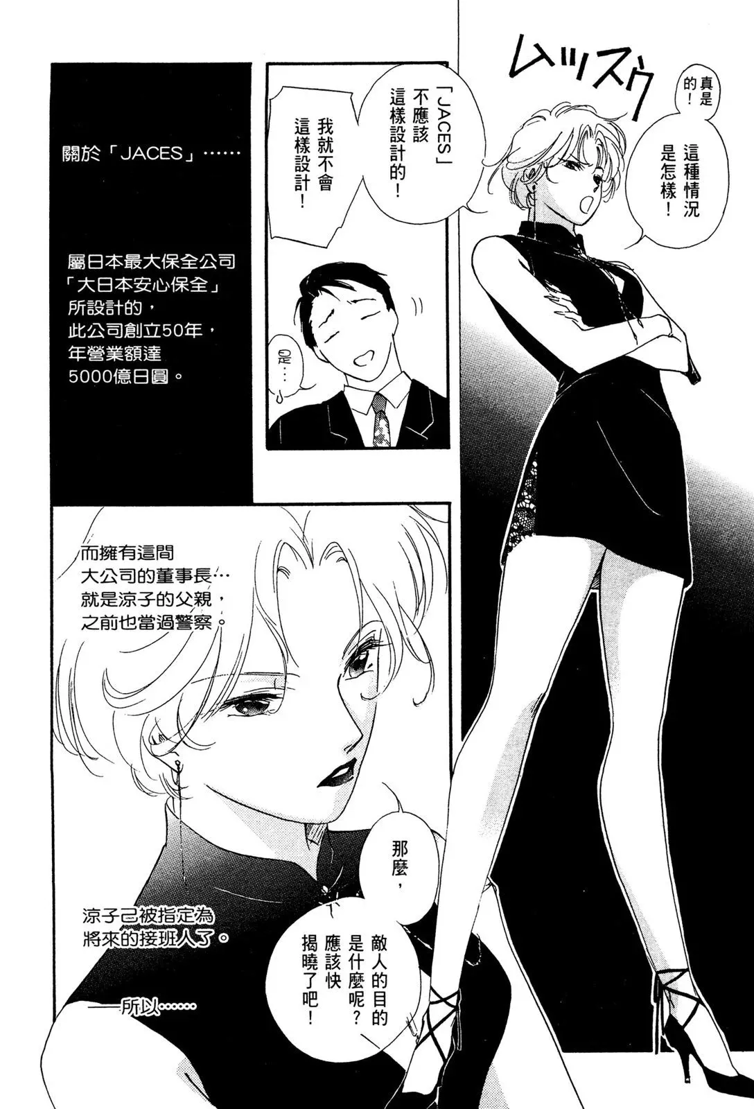 电子版01 第58页