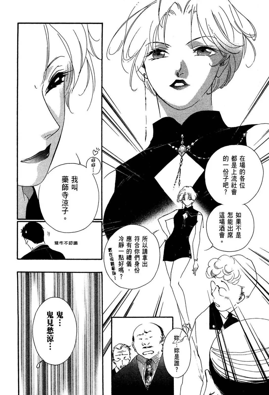 电子版01 第60页