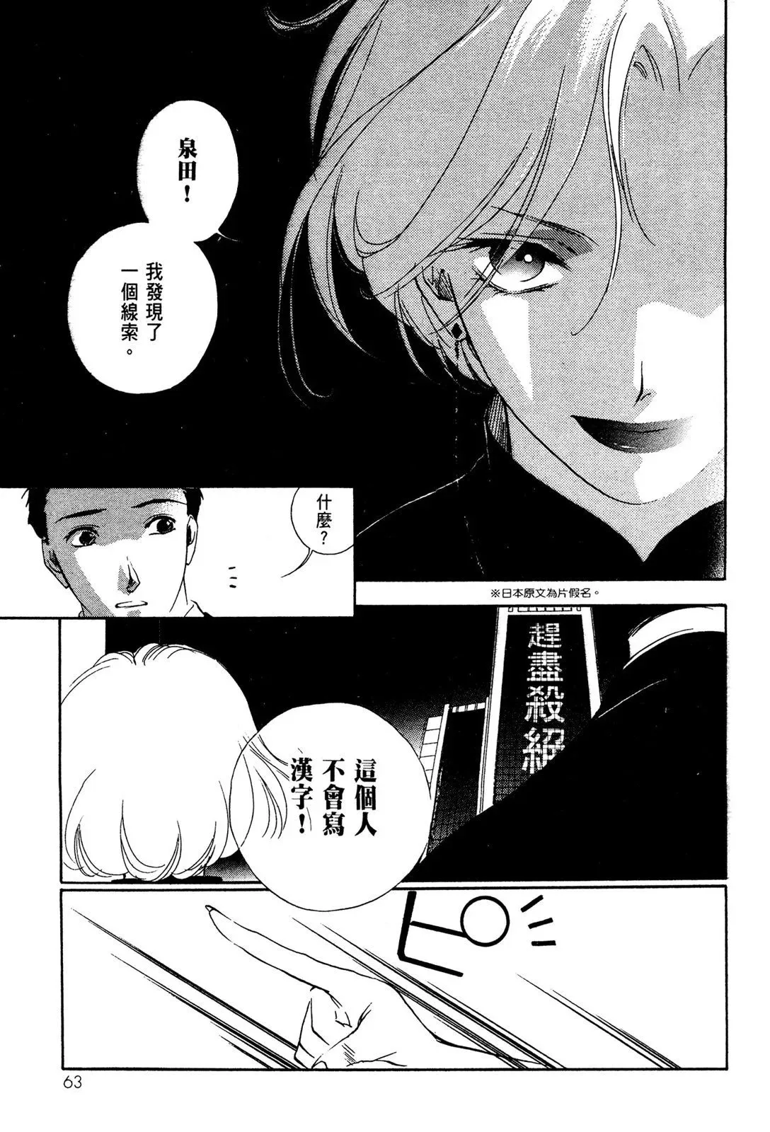 电子版01 第65页