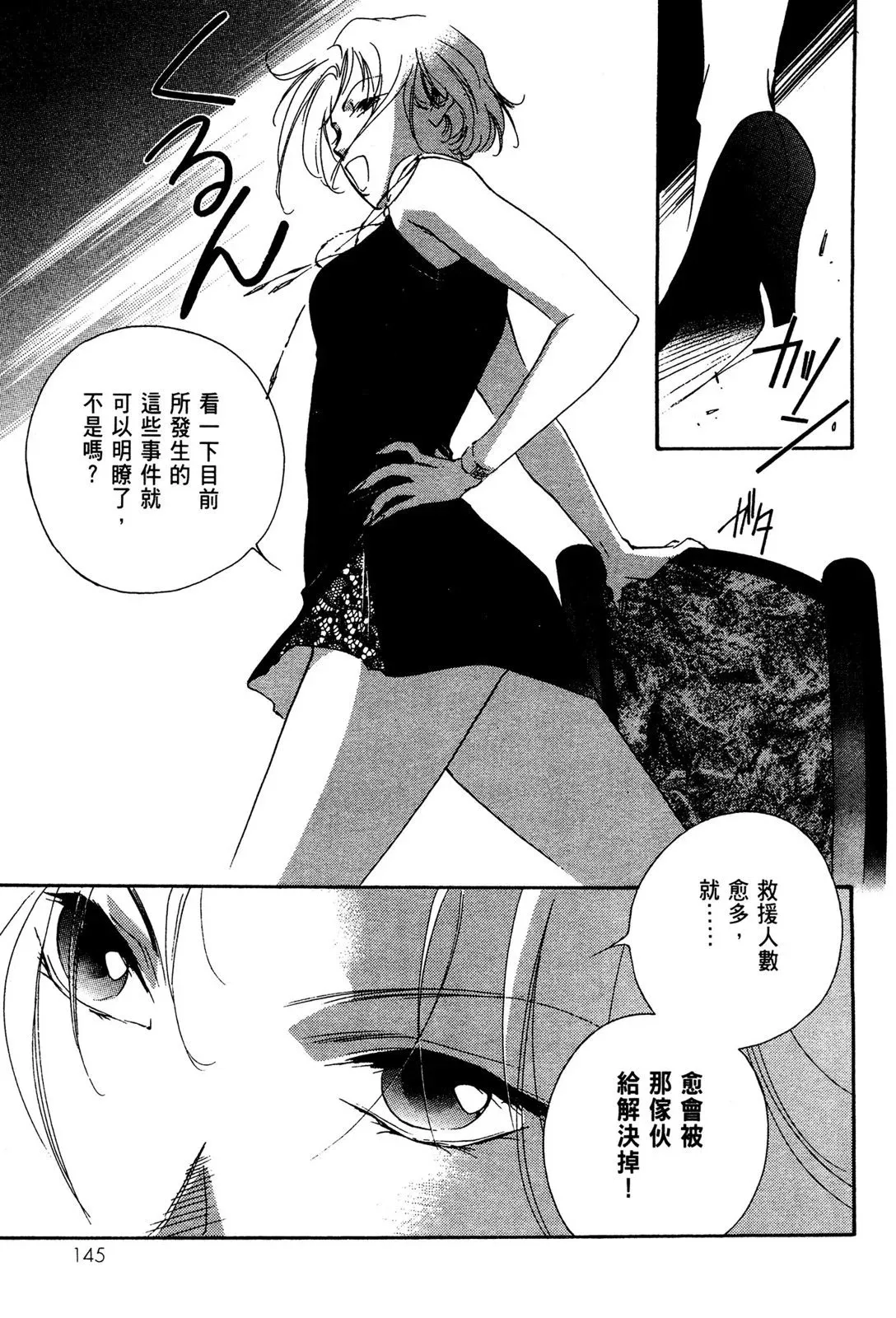电子版01 第147页