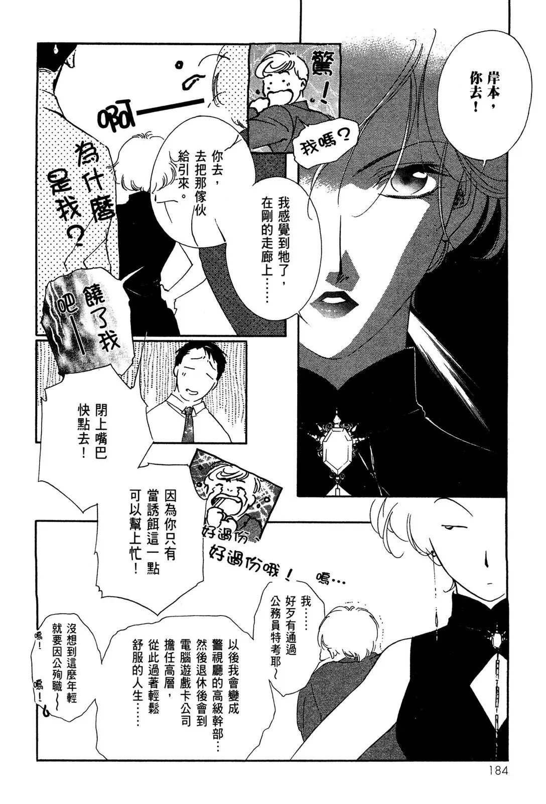 电子版01 第186页